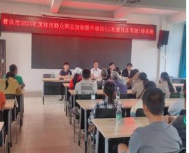 2023年度景洪市大中型水庫移民職業技能培訓在景洪開班